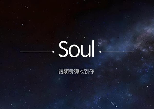 哪里可以买soul账号？